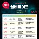 문화가 있는 날 거리공연 이미지