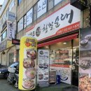 간석시장앞 버스정류장 네이버블로그