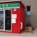 구두병원 이미지