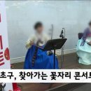 찾아가는 꽃자리콘서트 HCN 서초방송