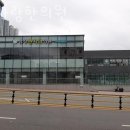 예사랑한의원 | 시흥시 신천동 한의원 예사랑한의원 위치 오는길 후기