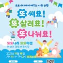 또또마켓