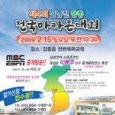 삼성전자장흥