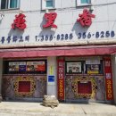 황제쟁반짜장(만리향)