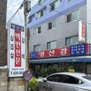 LG25면목한신점 | 면목동 백반집 영산강 가성비 맛집 노포