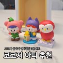 (음악동화) 아빠가 들려주는, 조금은 특별한 <피노키오> | 17개월 돌아기 코코지 하우스 내돈내산 언어발달 아띠 추천