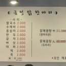 금정닭한마리 이미지