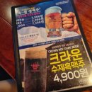 크라운호프속초조양점