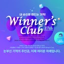 위너스에듀 - 수원시 영통구 청명남로 56 | 위너스에듀