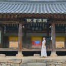 묵계서원