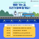 [한국백혈병어린이재단] 진료이동비 지원사업 안내 이미지