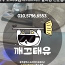 효천세탁 이미지