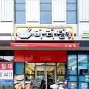 다복향마라탕 평촌점 이미지