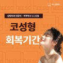희소성형외과의원 이미지