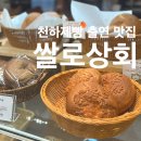 매일쌀상회