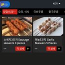 구어봐양꼬치 | 홍대 양꼬치 심양 특별한 양꼬치 맛집 상수 합정 모임회식 장소