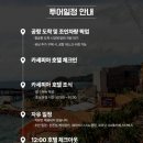 모닝투어 이미지