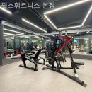 펄스휘트니스