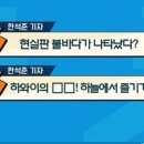 프리한 19 용자여 도전하라! 극강 스릴투어 19 10위부터 1위까지