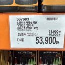 (주)로터스블랑 | 🍷코스트코 세종점 술 탐방기✨