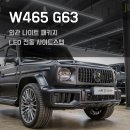 호박성인관광나이트 | 지바겐 G63 전동 발판 장착 후기 나이트패키지까지 완벽하게