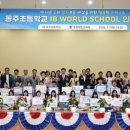 동주초등학교 충청타임즈