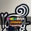 오렌지웨이브