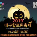 강순옥 농장 | 대구시 남구맛집 개화기 단포식당 웰빙돈까스 대구할로윈축제 대구 남구 여행