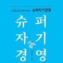 자기봄