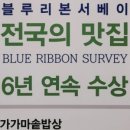 가마솥밥상 이미지