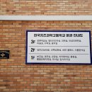 한국치즈과학고 이미지