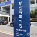 부산광역시청 집단급식소 이미지