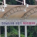 팔마종합운동장 보조경기장 이미지