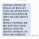 숭어리샘 타운 | [괴정동필라테스]🧡메디라인 필라테스 회원님들이 직접 말하는 진짜 후기