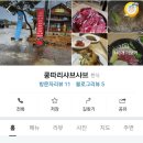 쿵따리샤브샤브 이미지