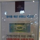 신선도원몰아가방갤러리 | 울산 신선도원몰 메가마트 베이비페어/ 유아동 패션몰 행사