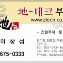 지테크공인중개사사무소 네이버블로그