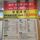 추자축산 | 대전 봉명동 맛집 직장인 점심 유림축산