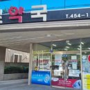 미르약국 이미지