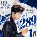 ❣️❣️아이돌차트 평점랭킹 연속289주 독보적 1위 이미지