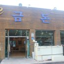이금돈지 네이버블로그