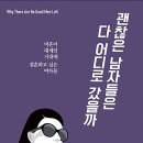 괜찮은 남자들