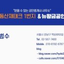 뉴강남부동산공인중개사사무소 이미지