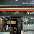 헤어랑플러스 이미지