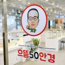 노블레스안경콘택트 | 안산 안경후기♪가격대박!으뜸50안경 안산중앙점