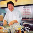 양호식당