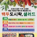 우리집도시락식당 이미지