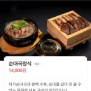 김포순대 | 김포/구래동] 순대국밥 온미가 방문 후기