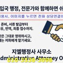 지엘행정사 사무소 이미지