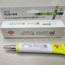 이연약국 | 여드름 잡는 비타민 연고!! 좁쌀여드름, 붉은기 진정효과 톡톡히 본 내돈내산 후기